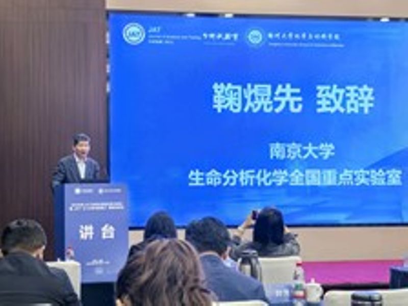 生命分析化学全国重点实验室